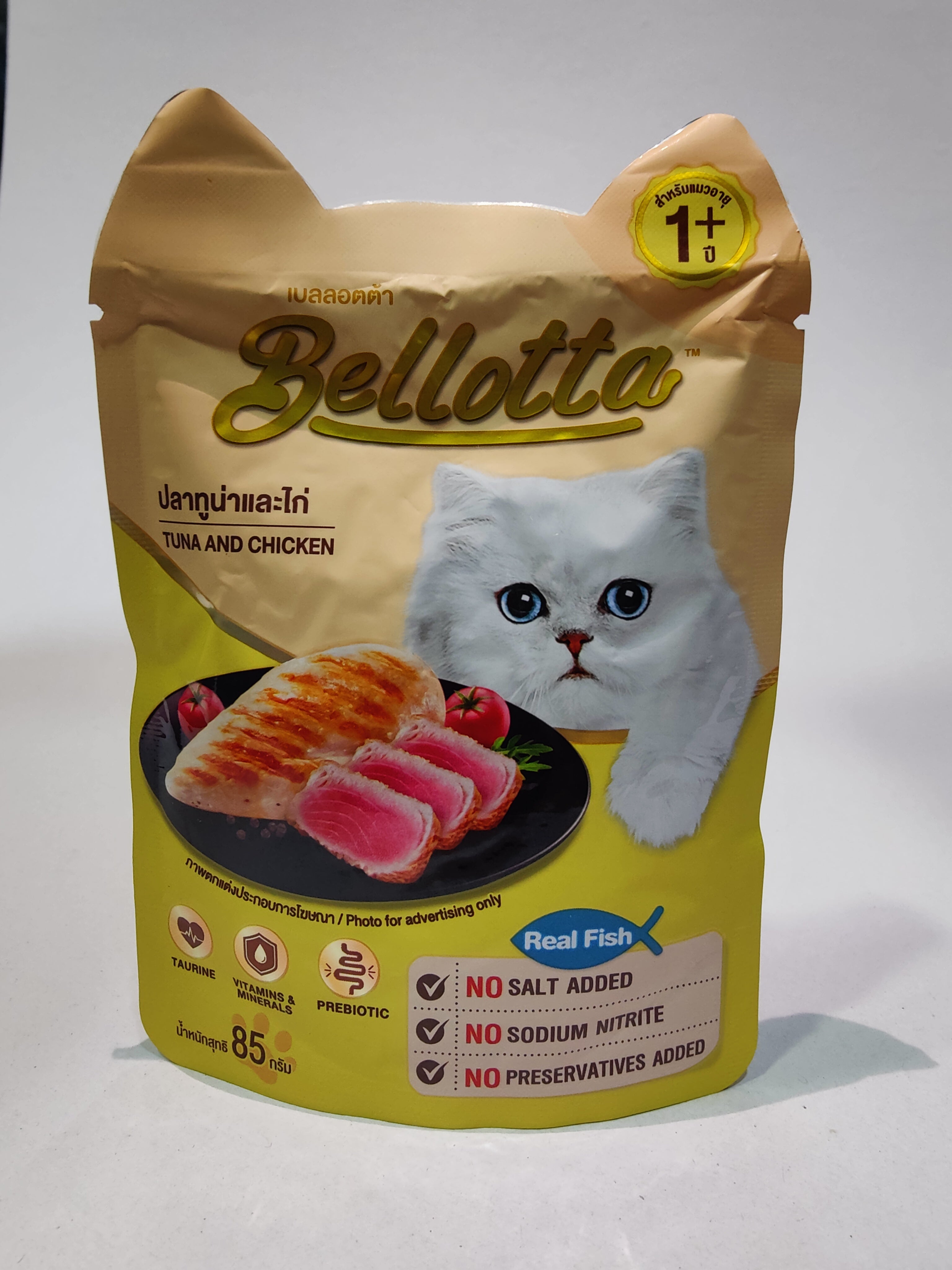 Bellota Tuna & Chicken Gravy ( 85g X 12) Pack of 12