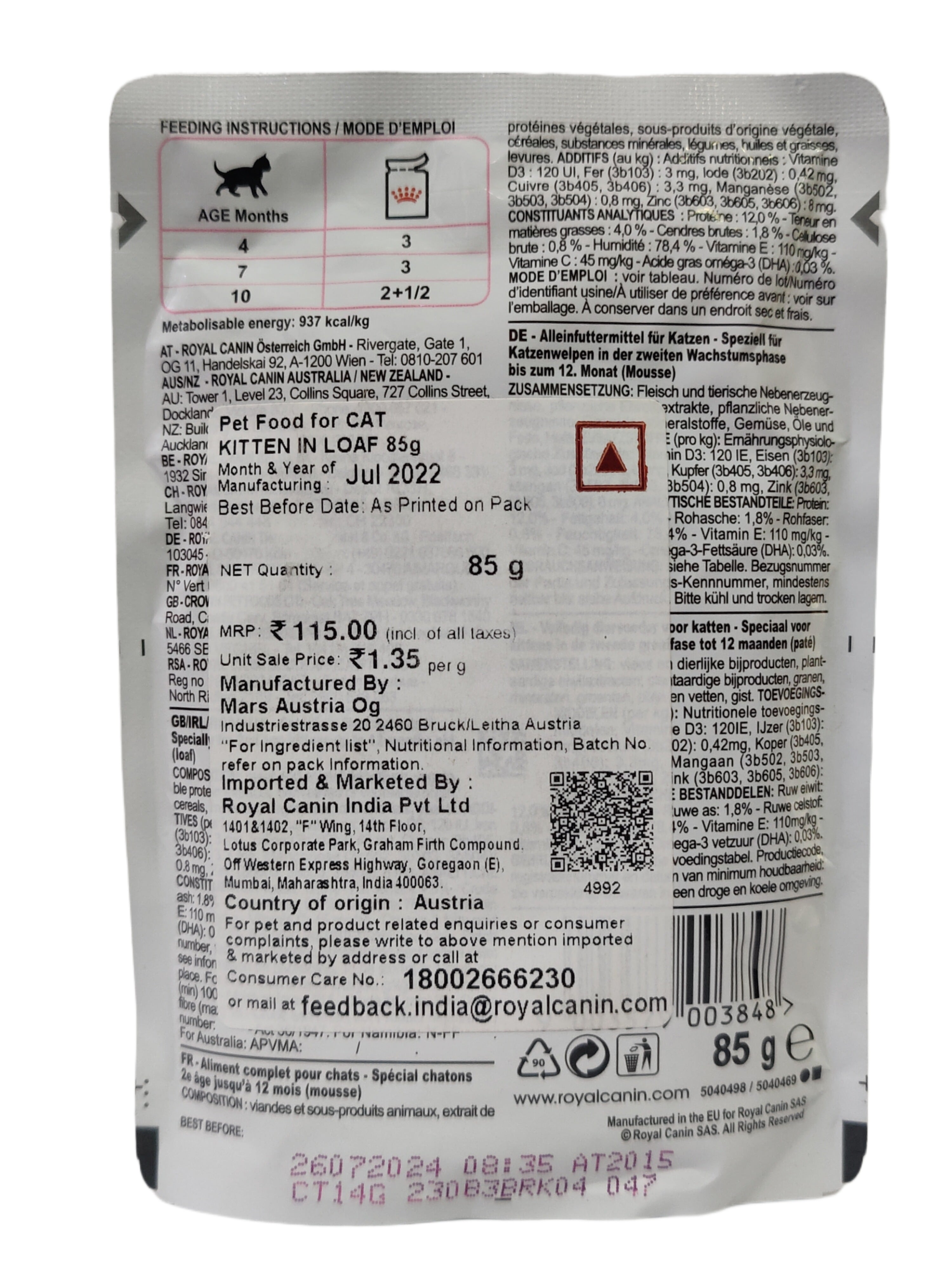 Royal canin Kitten pouch ,(12 X 85G) Pack of 12