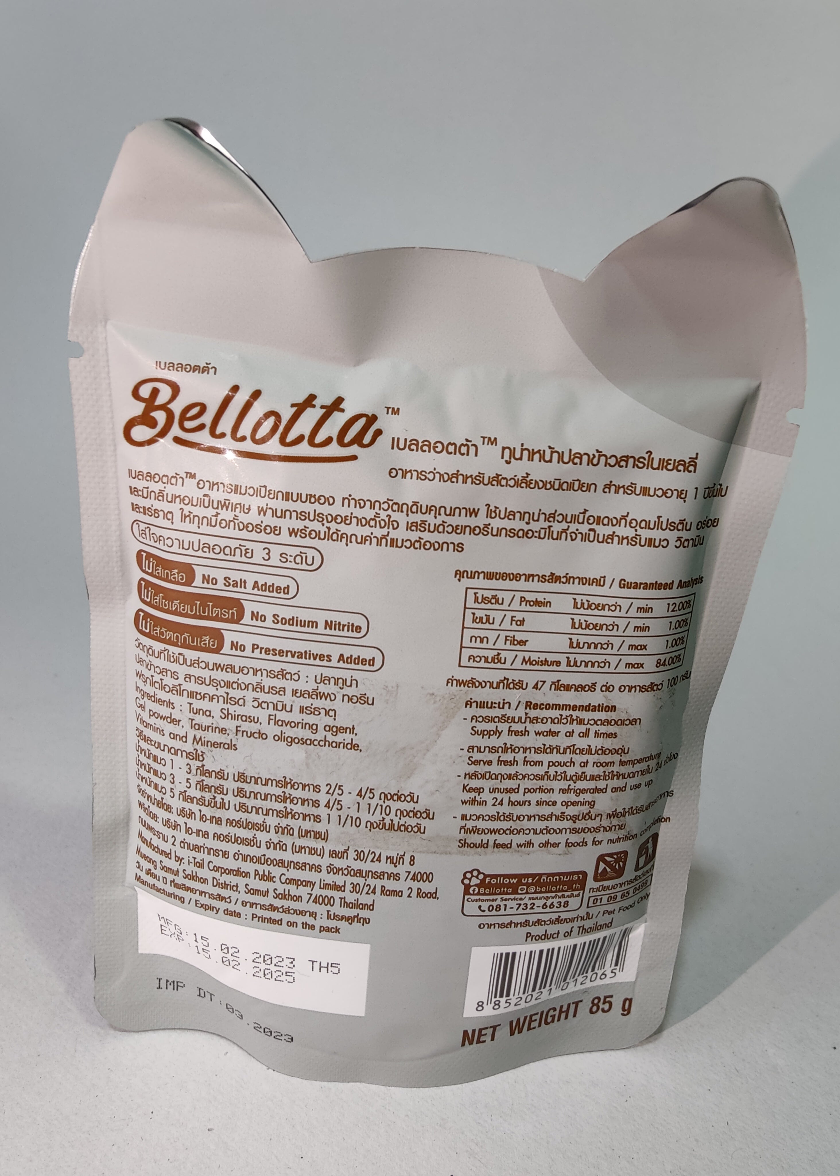 Bellota Tuna Topping Shirasu in Jelly (85g X 12) Pack of 12