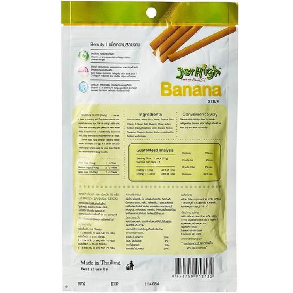 Jerhigh Banana - Petzzing